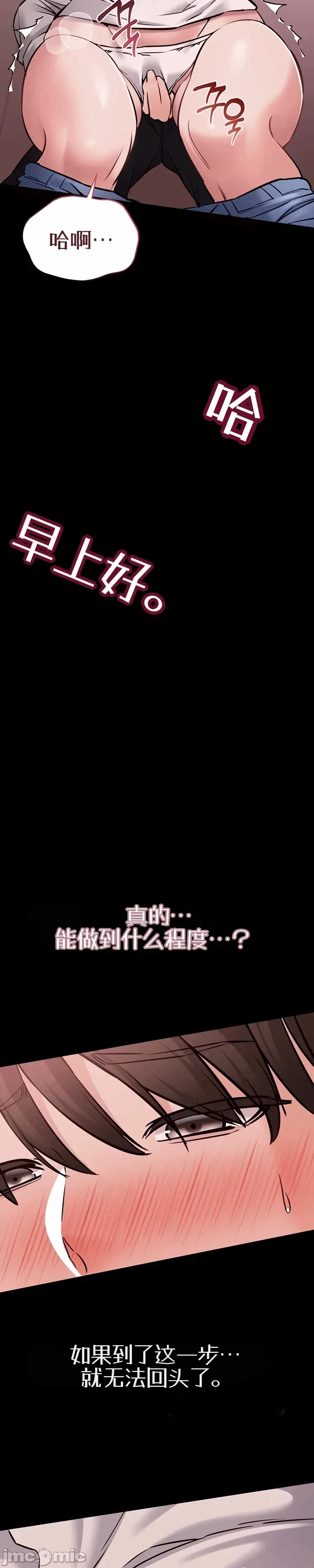 第5话5 第 32 页
