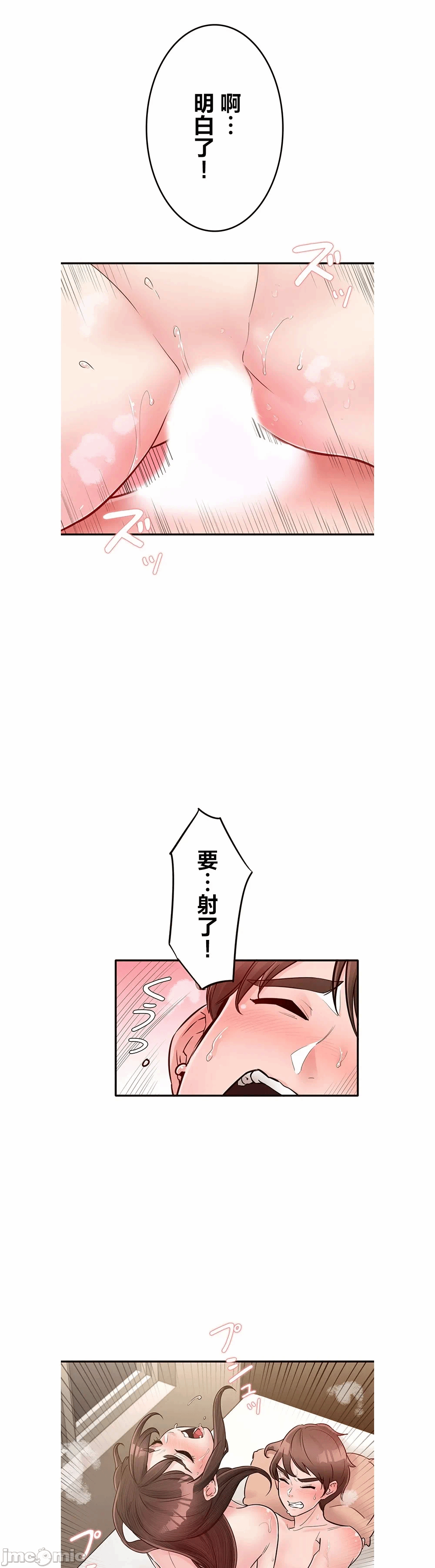 第27话 第 19 页