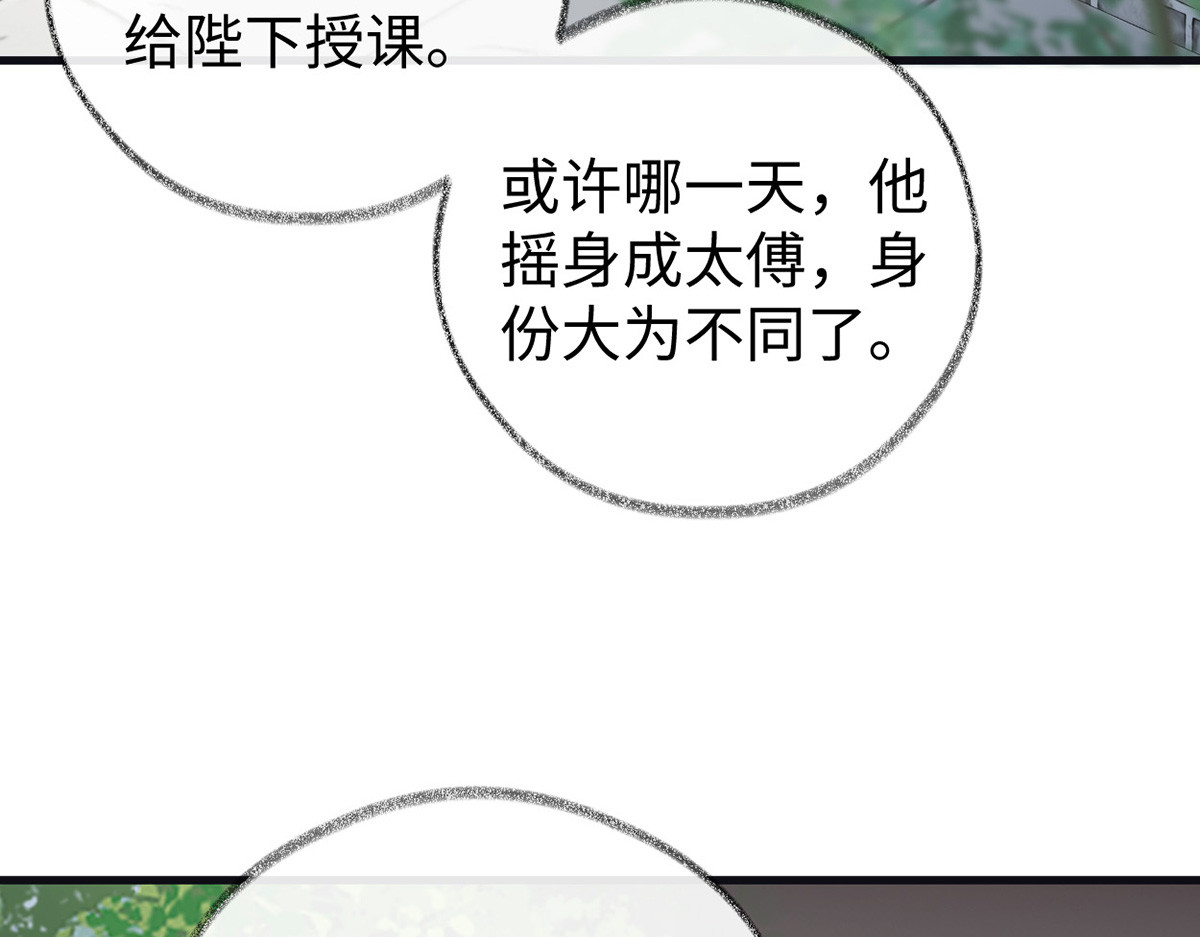 第90话 一笔勾销？ 第 28 页