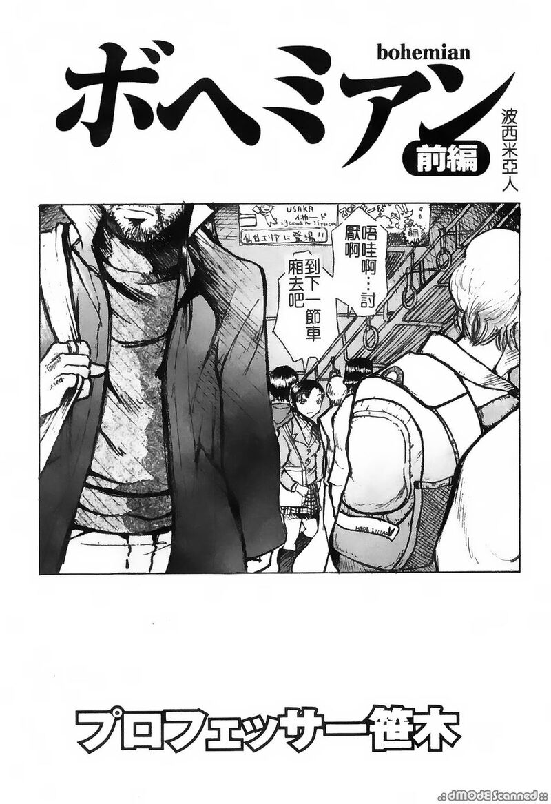 第1话 第 131 页