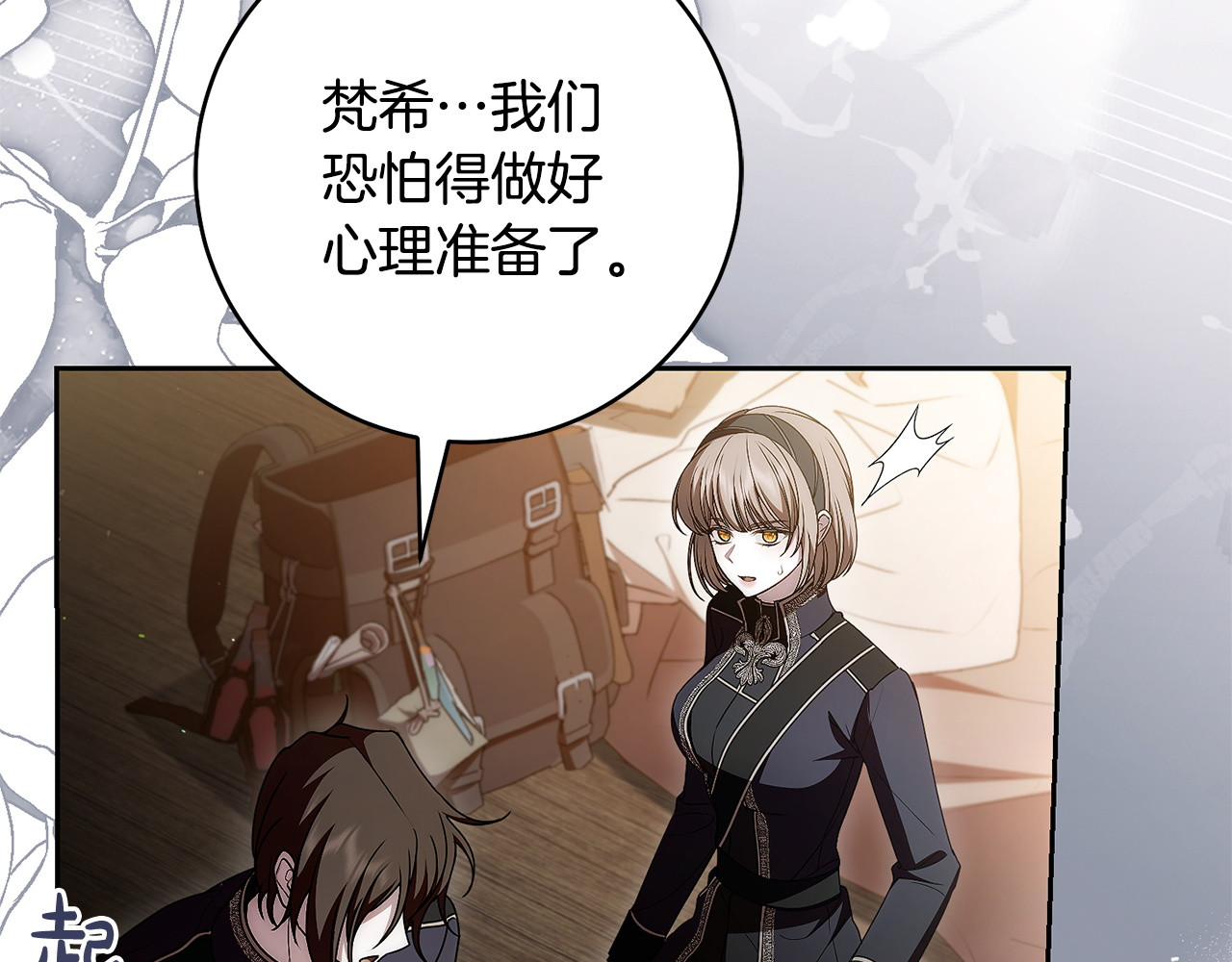 第40话 下定决心 第 43 页