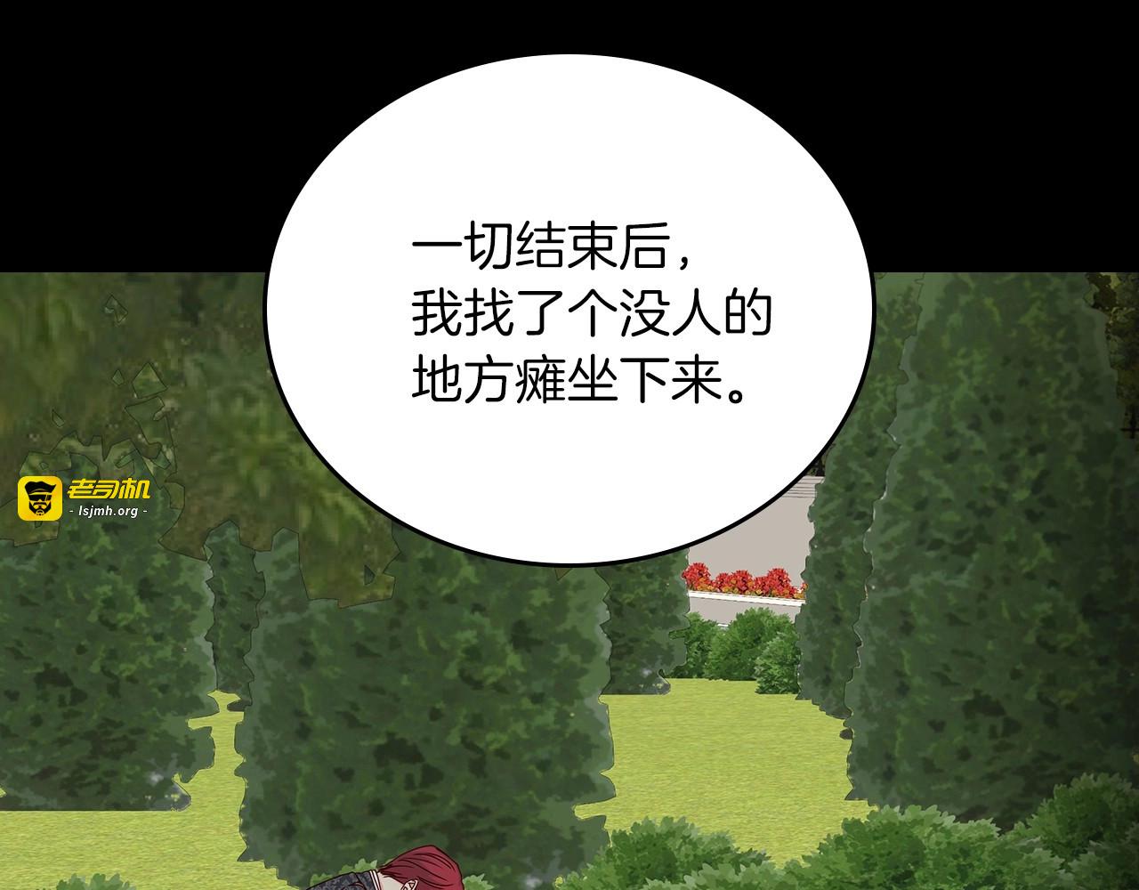 第49话 错觉 第 21 页