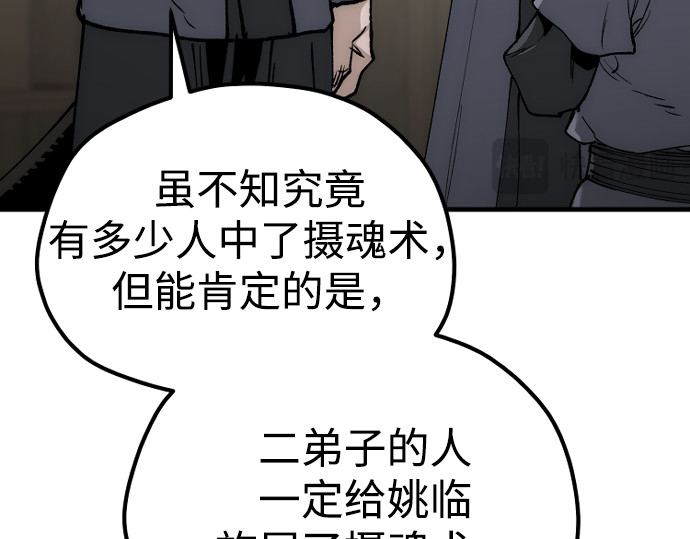 第146话 第 476 页