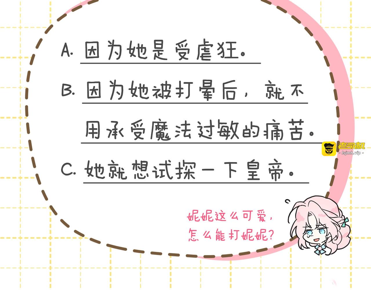 第8话 把我打晕吧！ 第 147 页