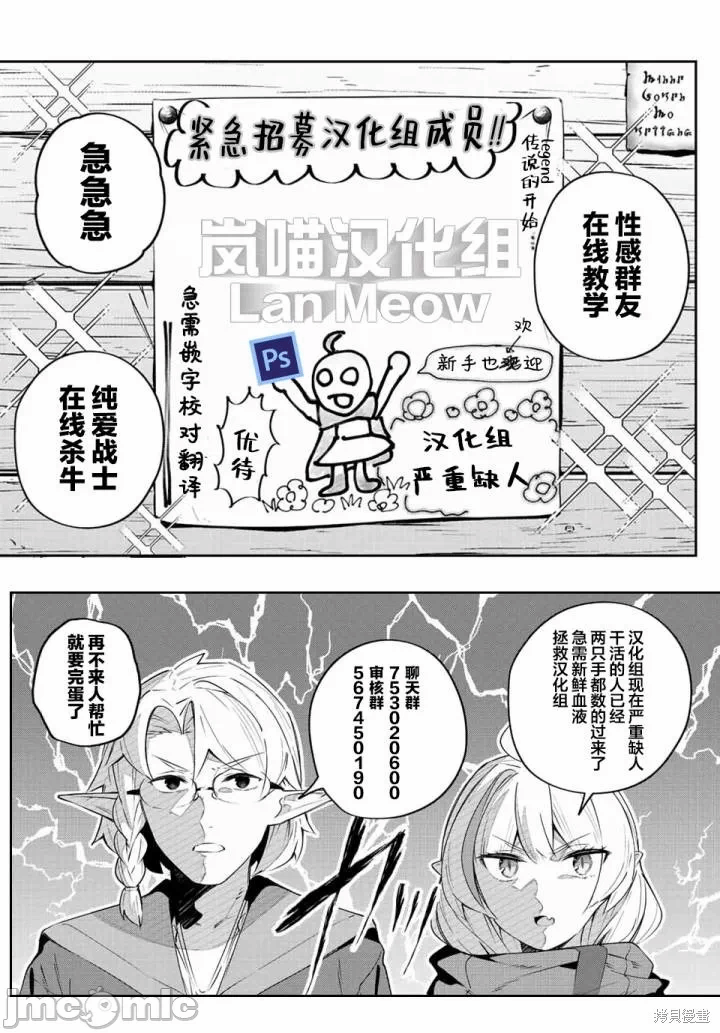 被信赖的伙伴在地下城深处追杀依靠恩惠『无限扭蛋』召唤等级9999的同伴们向世界和原队友復仇还要再补上一句『活该！』 [曲终之时个人汉化] [明镜シスイ、大前贵史] 信じていた仲间达にダンジョン奥地で杀されかけたがギフト『无限ガチャ』でレベル9999の仲间达を手に入れて元パーティーメンバーと世界に復讐&『ざまぁ!』します! 第23话 - 25