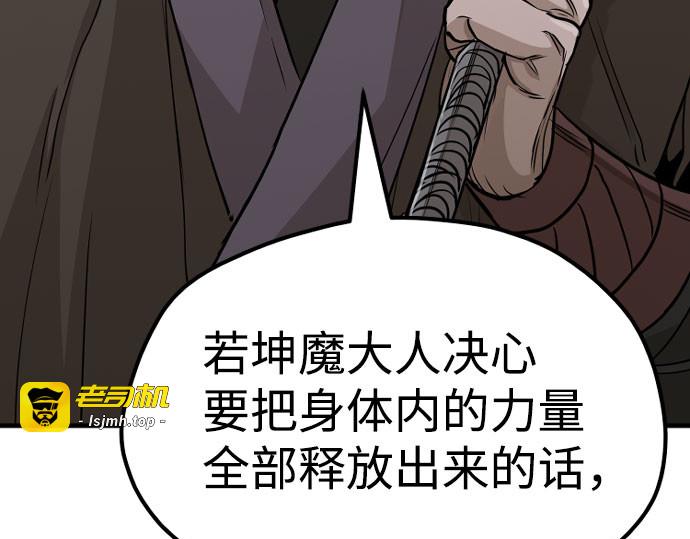 第38话 第 117 页
