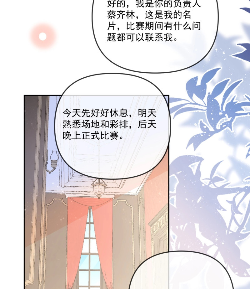 第155话 不战而屈人之兵 第 34 页