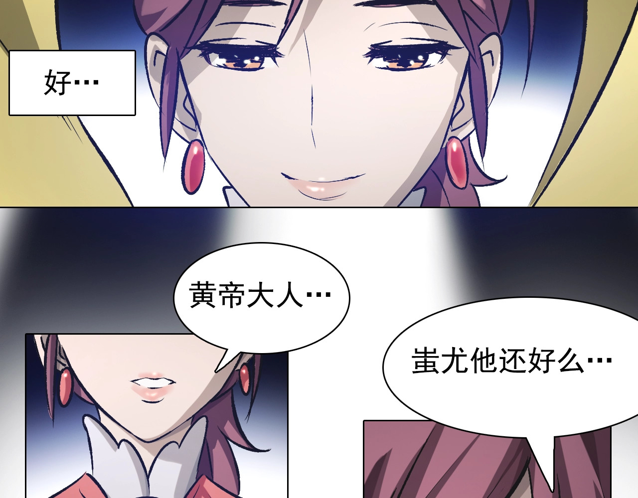 第34话 年少！ 第 26 页