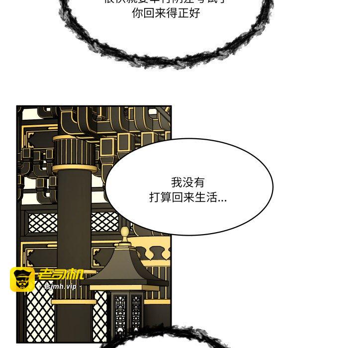 第56话 第 5 页