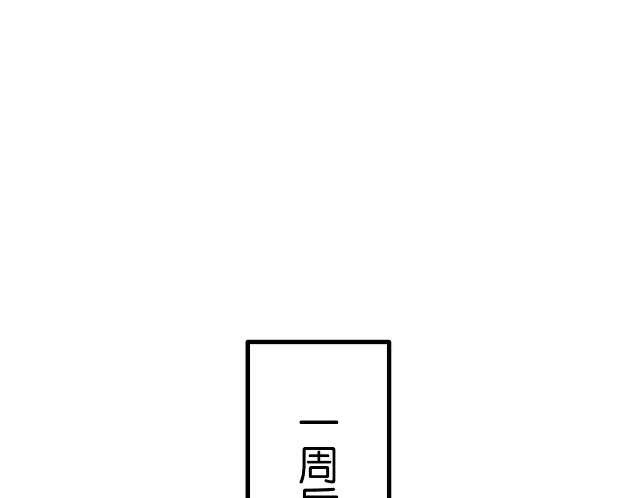 第58话 第 208 页