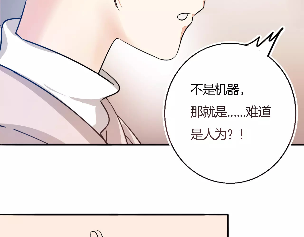 第47话 陪伴 第 52 页