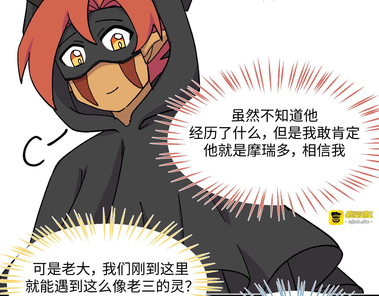 大家都成为神使的世界44~46 第 55 页