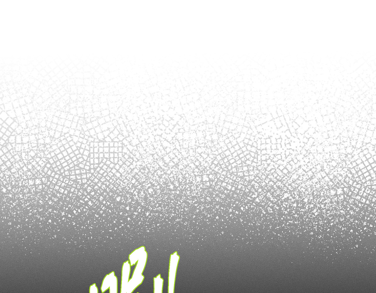 第15话：被遗弃的奥斯？ 第 88 页