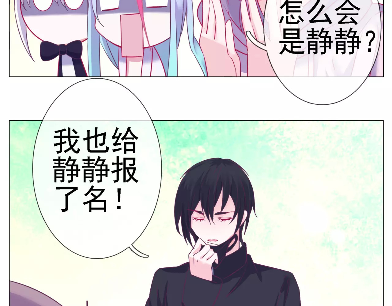 第39话 撩妹的一百种错误方式 第 42 页