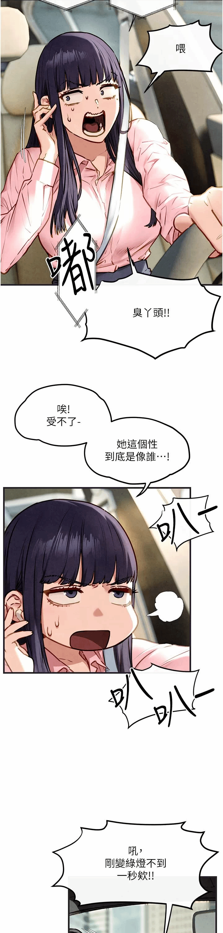 第58话 第 13 页