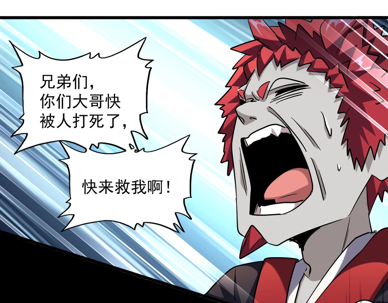 第262话 魔策四逗逼 第 56 页