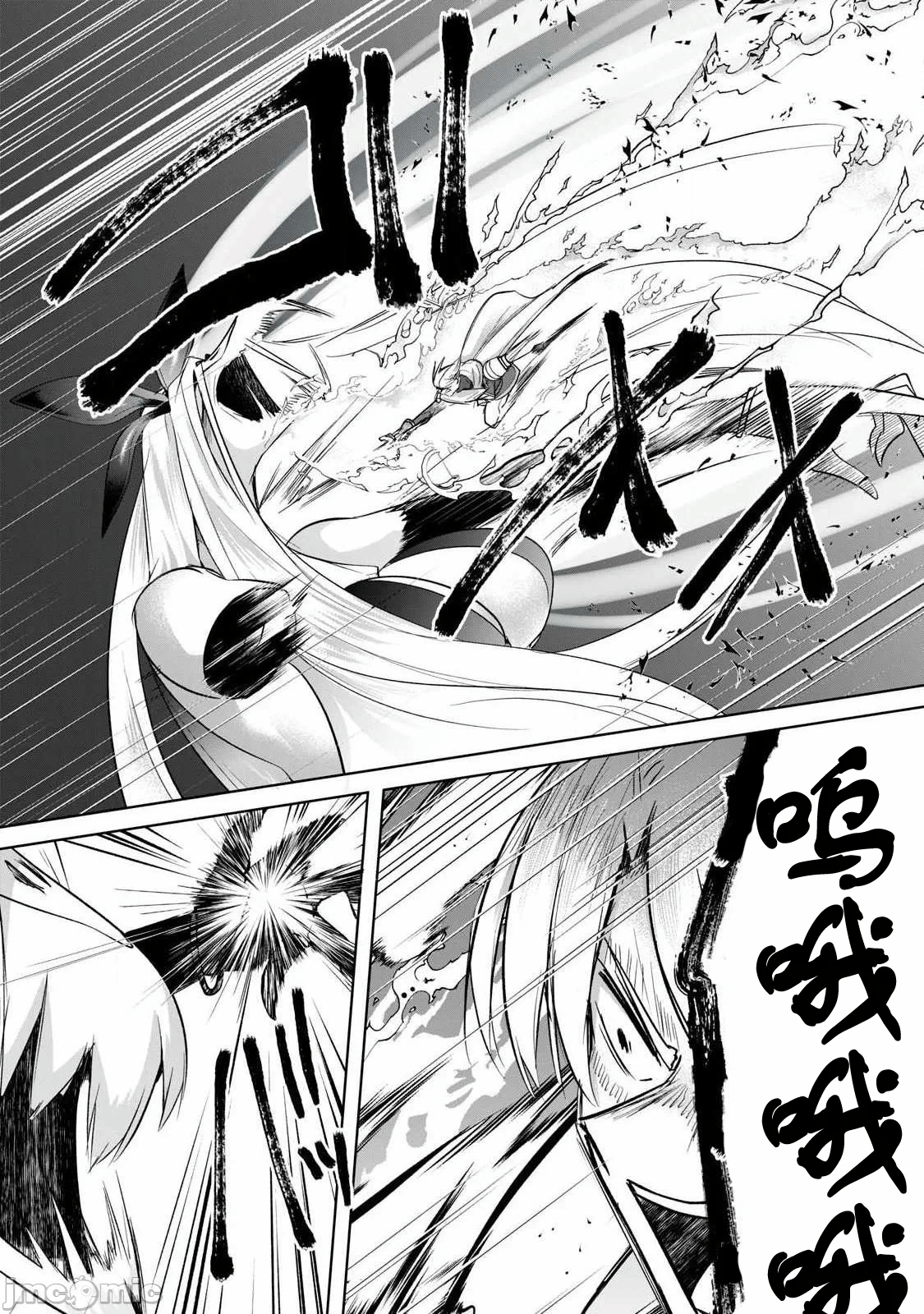 双星的孽妒伪典 [あび]双星のアポクリファ 第18话 - 3