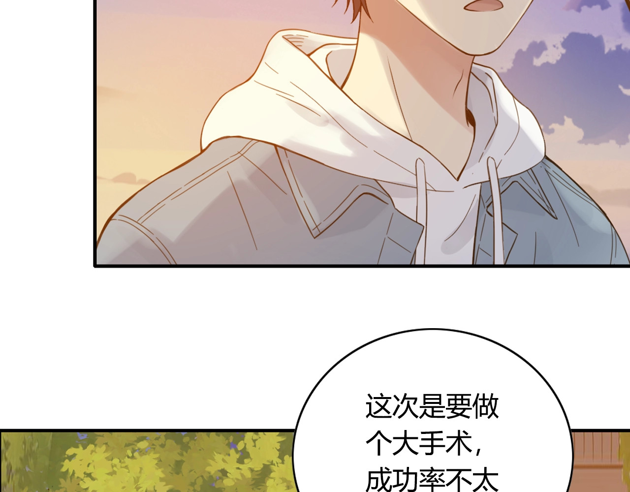 第67话 父亲 第 12 页