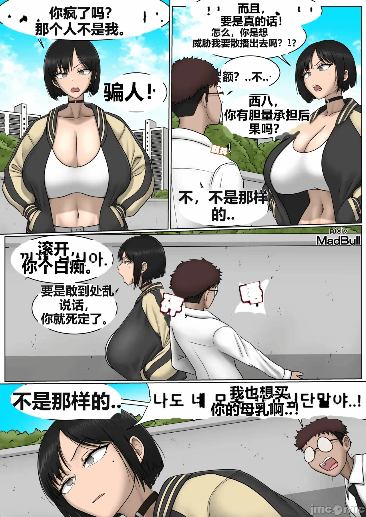 第1话 第 3 页