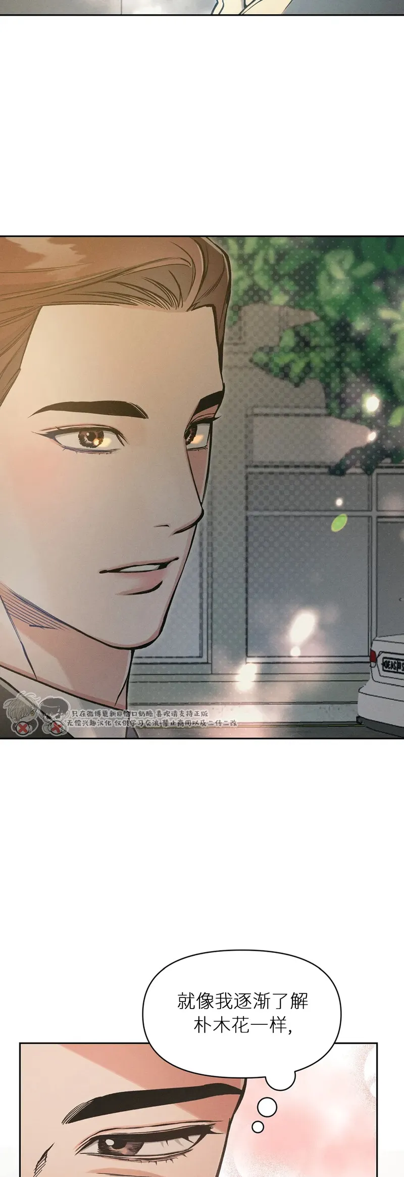 第77话 第 21 页