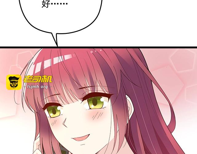第63话 岌岌可危的婚姻！ 第 31 页