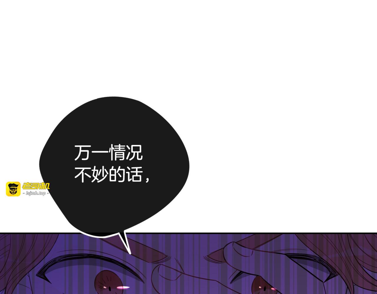 第51话 最后的诱饵 第 83 页