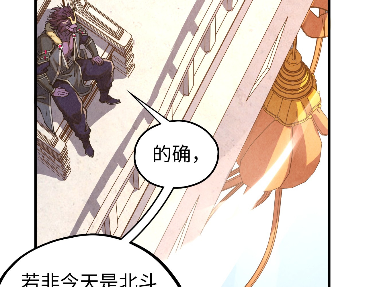 第402话 宗门大会 第 64 页