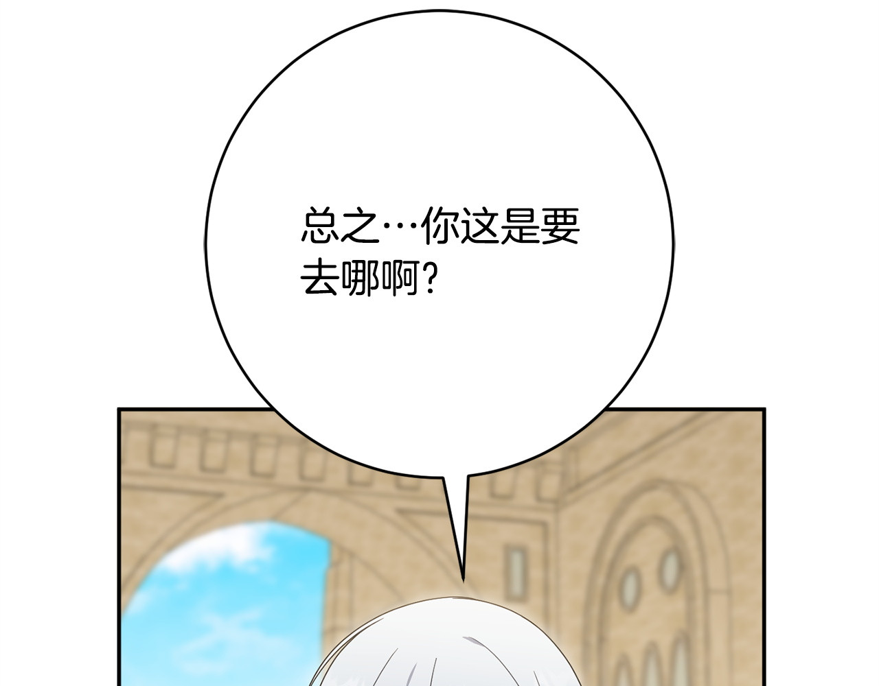 第158话 坦白愿望 第 76 页