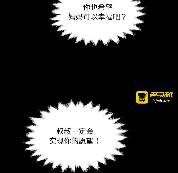 第18话 第 47 页