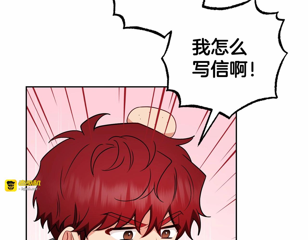 第24话 突然的拜访 第 11 页