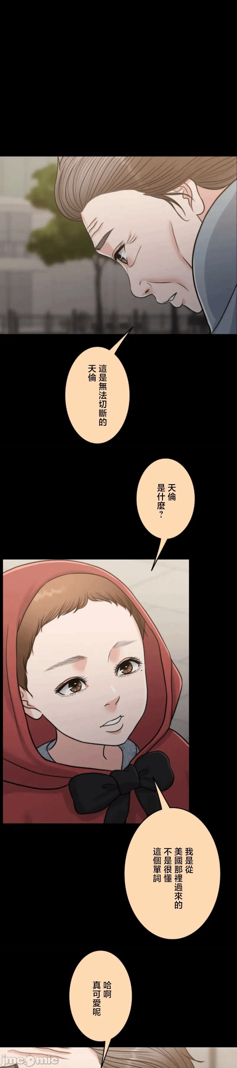第117话 第 11 页