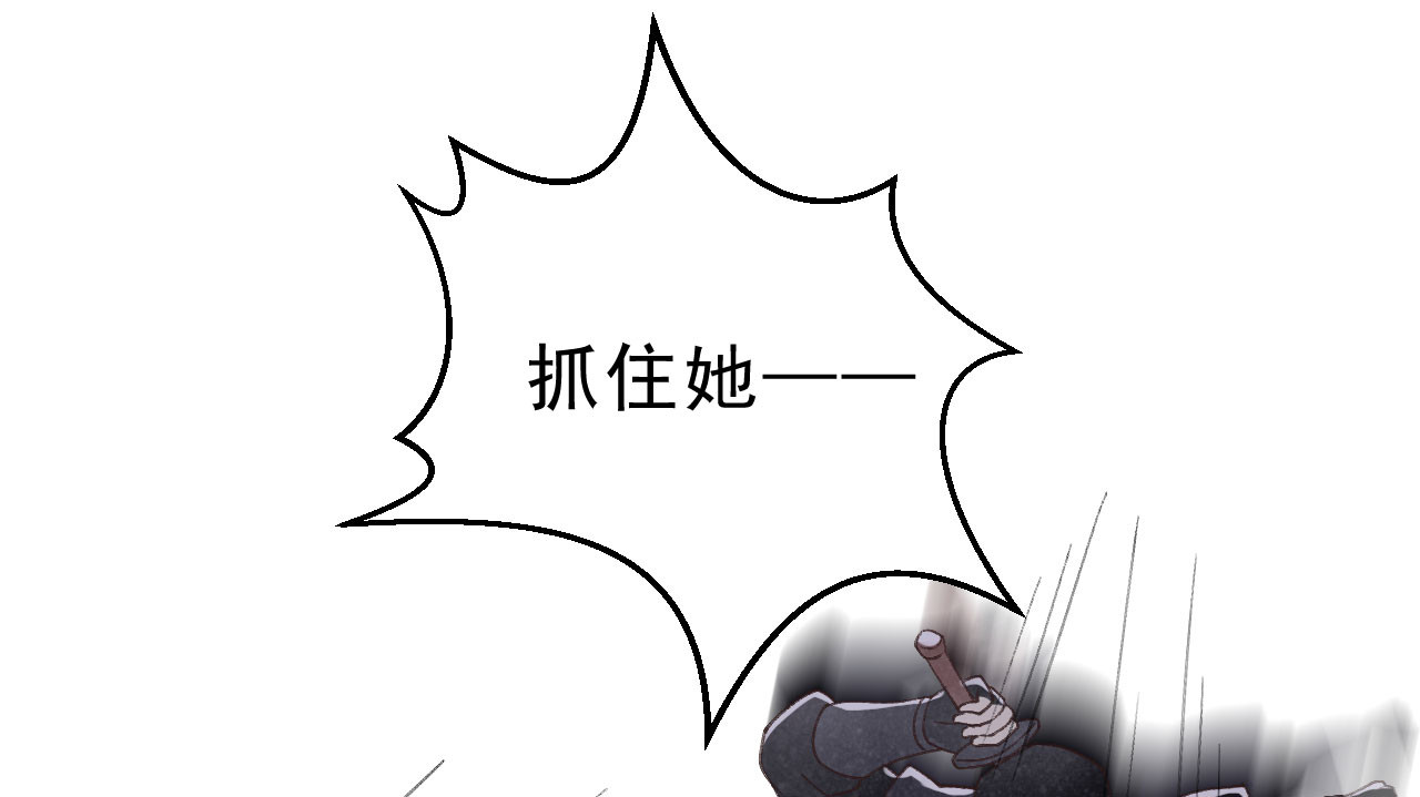 第14话 绝地反击 第 80 页