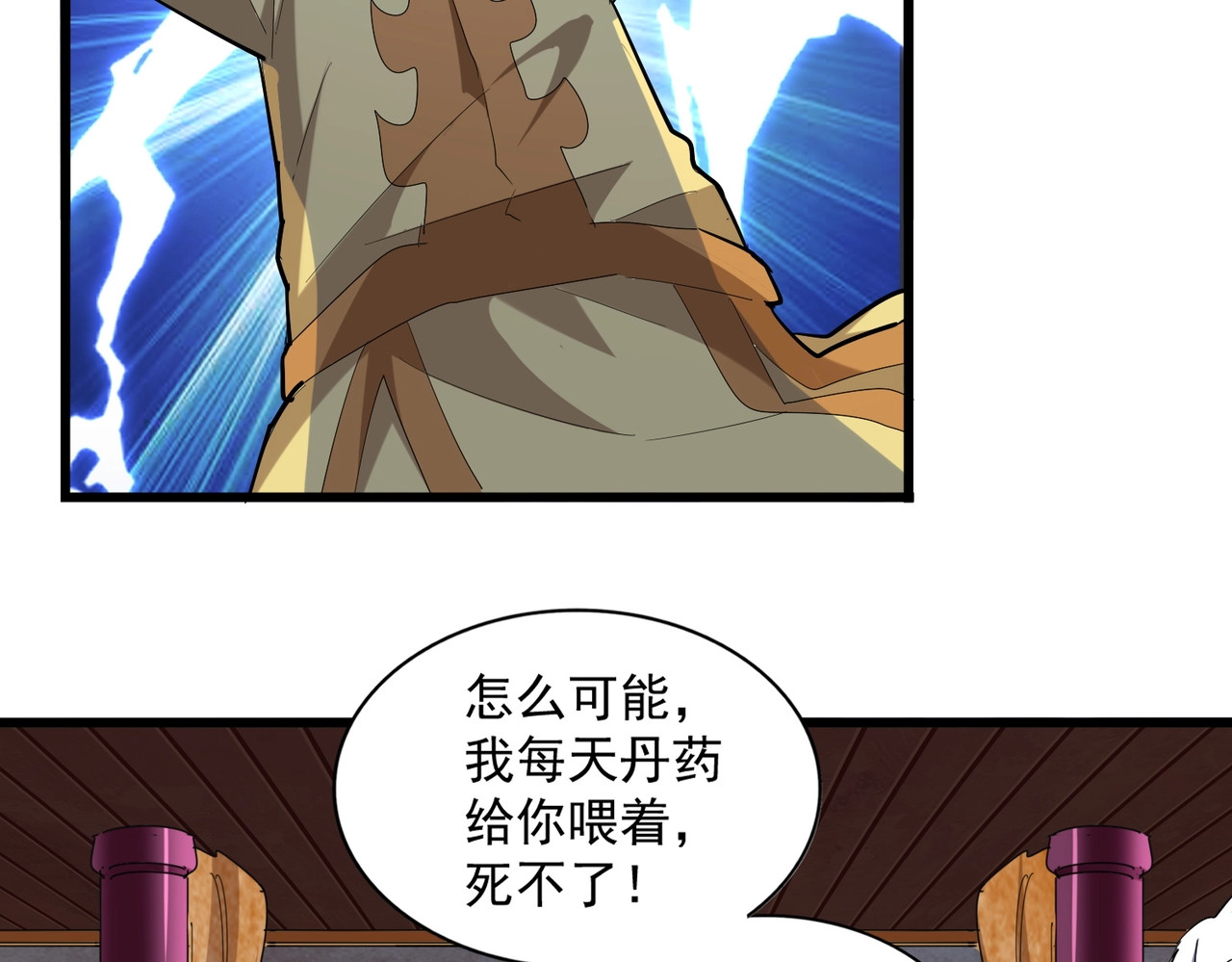第229话 五年家主，三年模拟 第 98 页