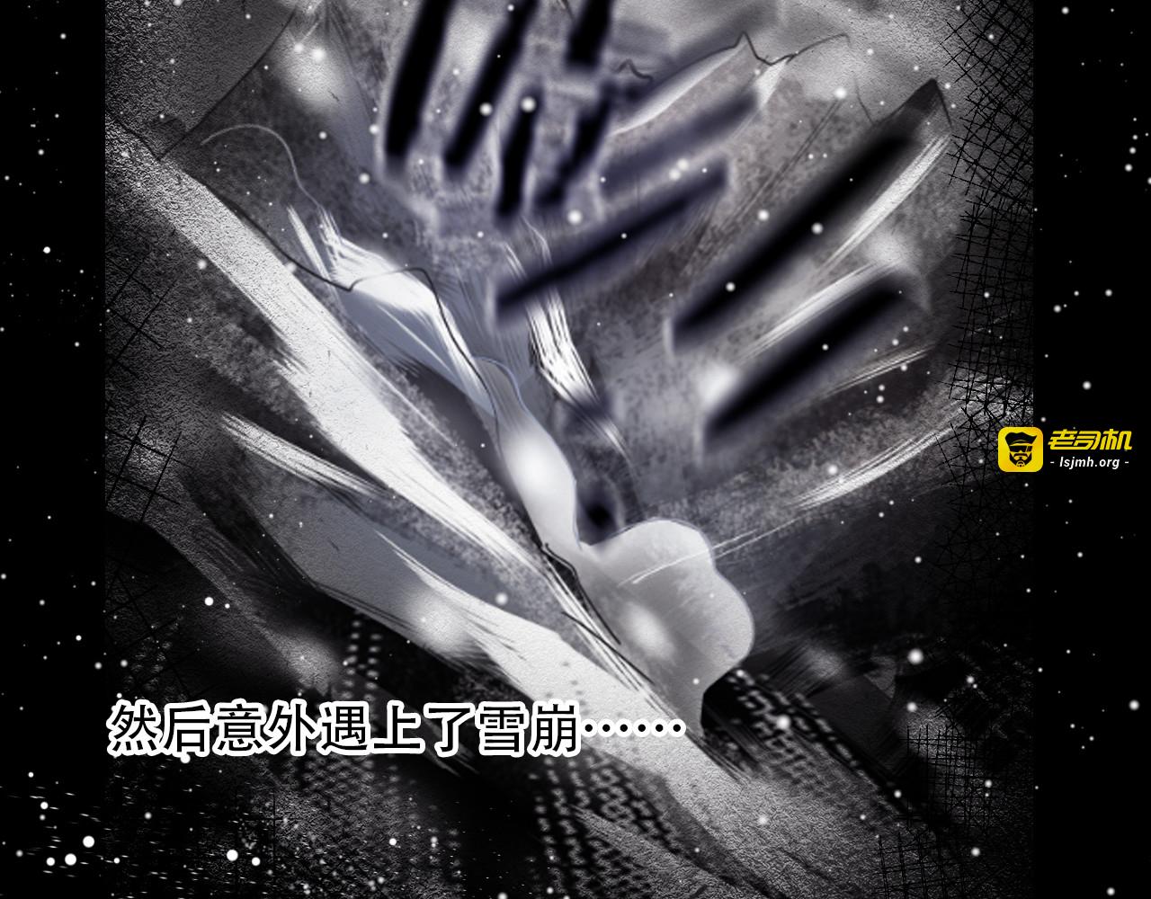 第37话 记忆碎片 第 47 页
