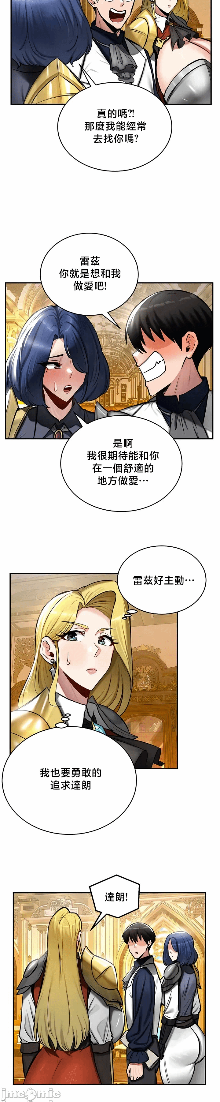 第54话 第 14 页