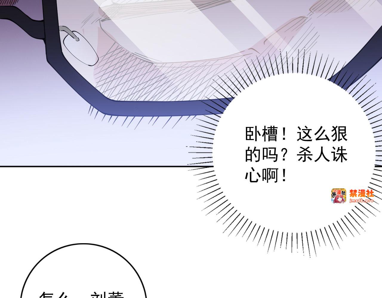 第5话 这逼格拿捏得死死的 第 41 页