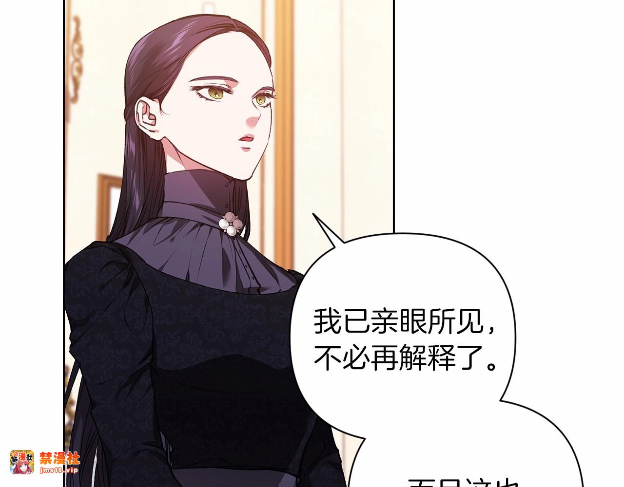 第2话 她不爱我？! 第 77 页