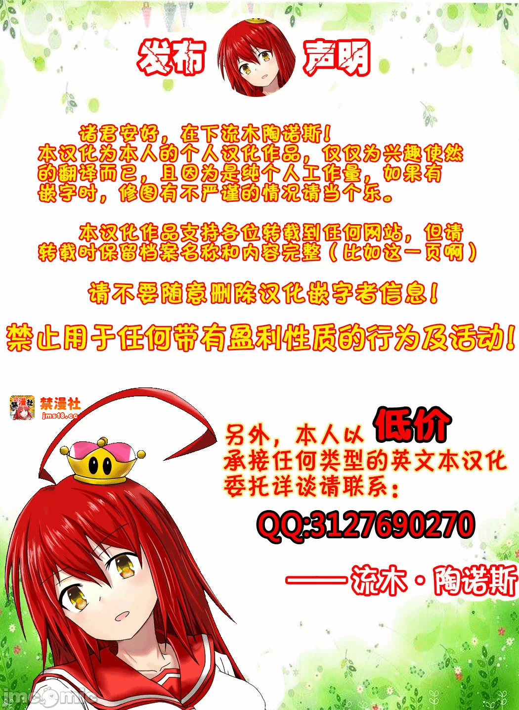 第一话 第 19 页