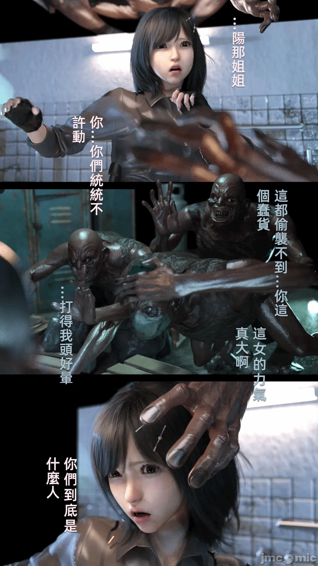 第一话 第 116 页
