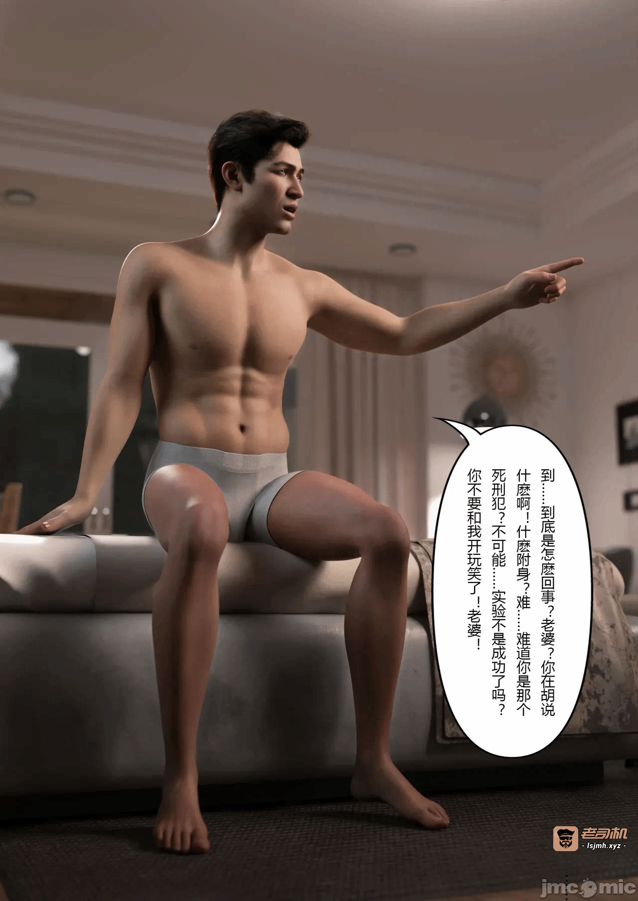 爱妻回归01 第一话 - 73