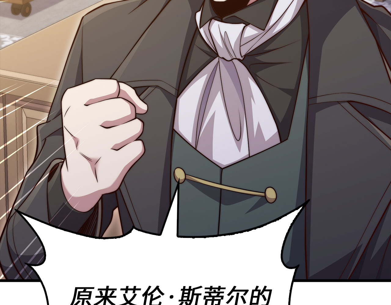 第179话 新挑战！自然境 第 24 页