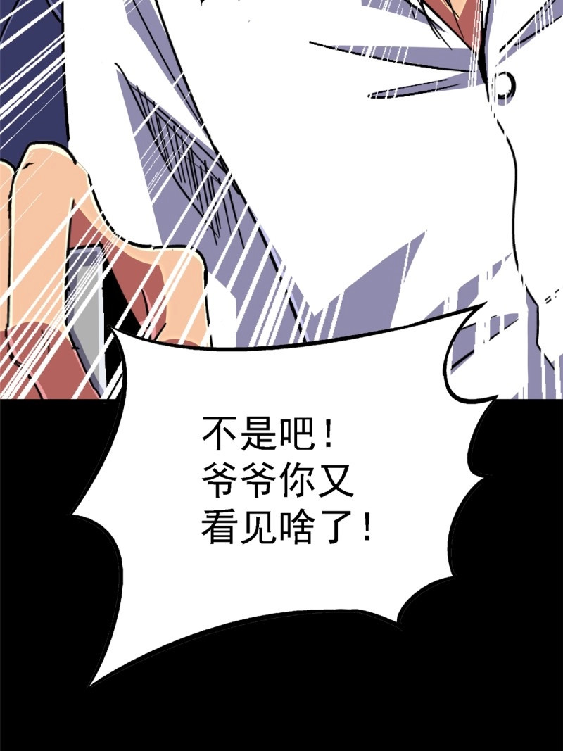 第98话 95.告别（上) 第 38 页