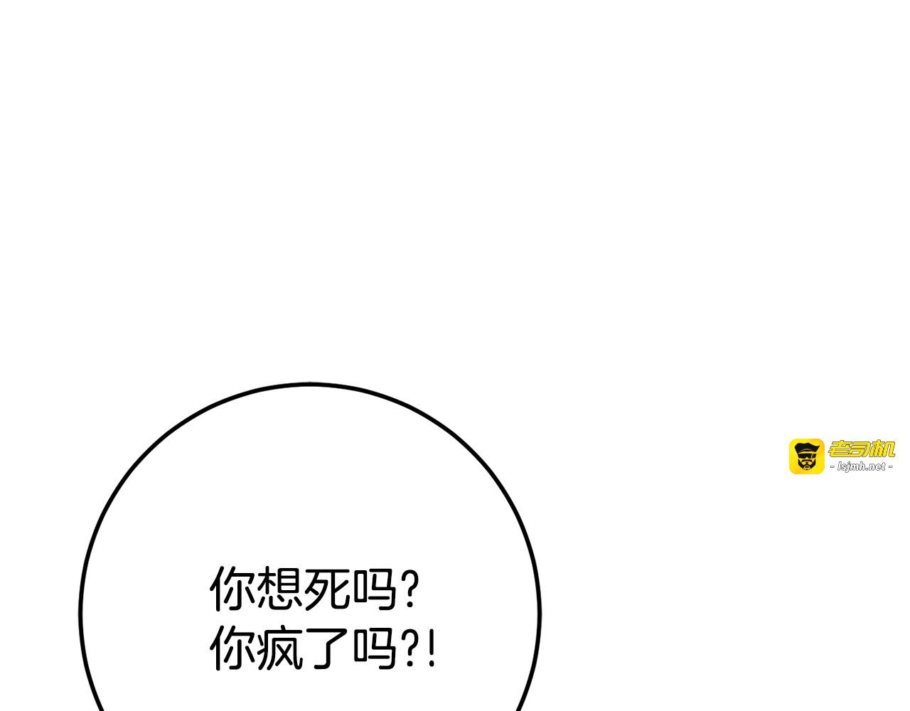 第122话 我可以！ 第 111 页
