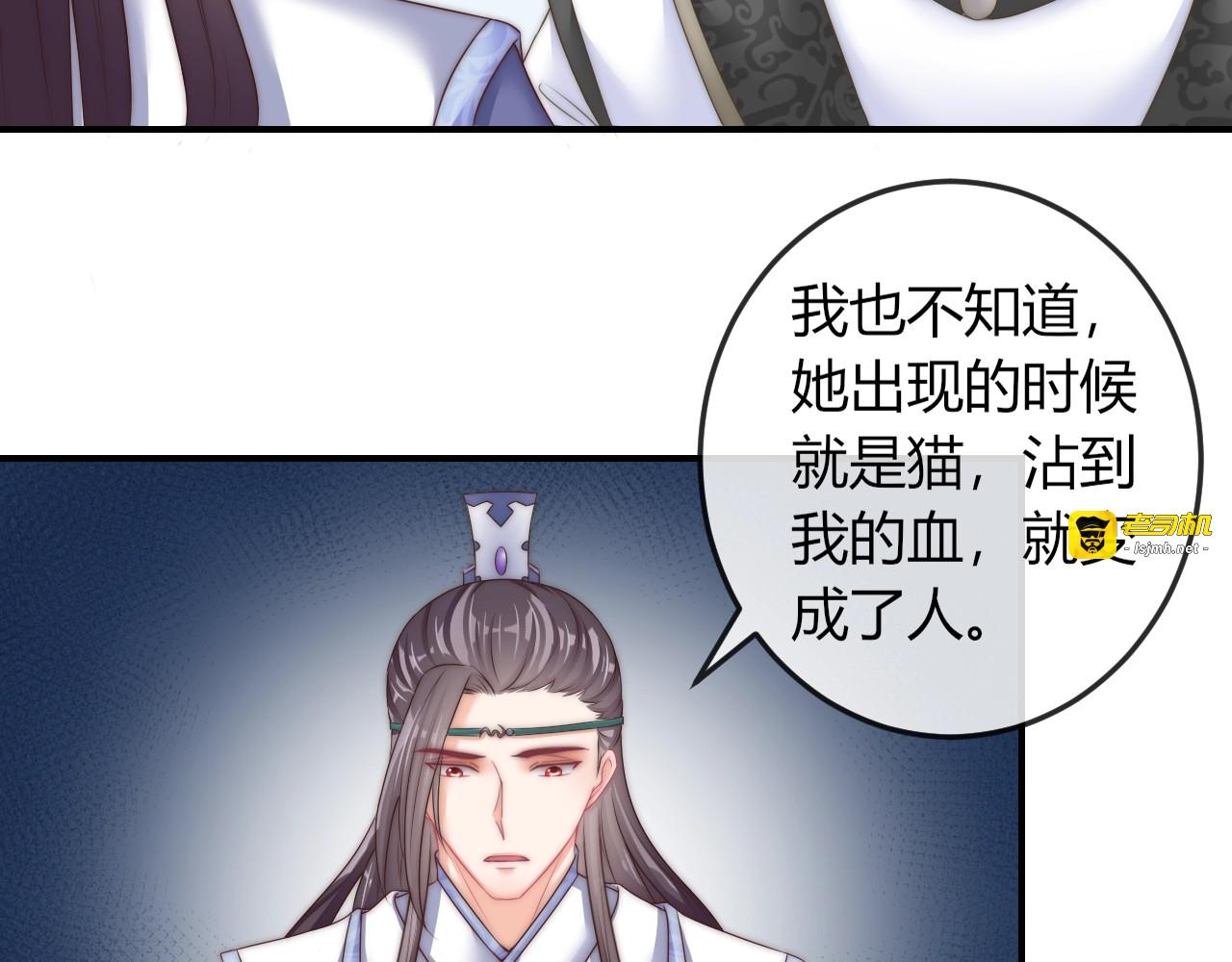第18话 三个条件！ 第 21 页