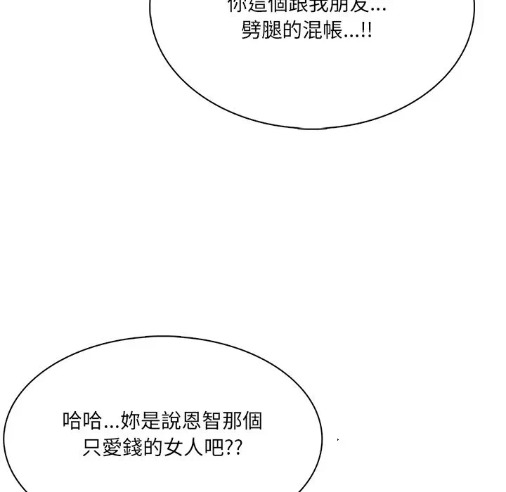 第12话第12话 第 19 页