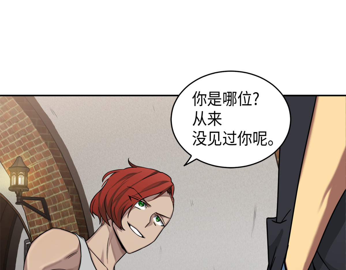 远赴埃及 第 136 页