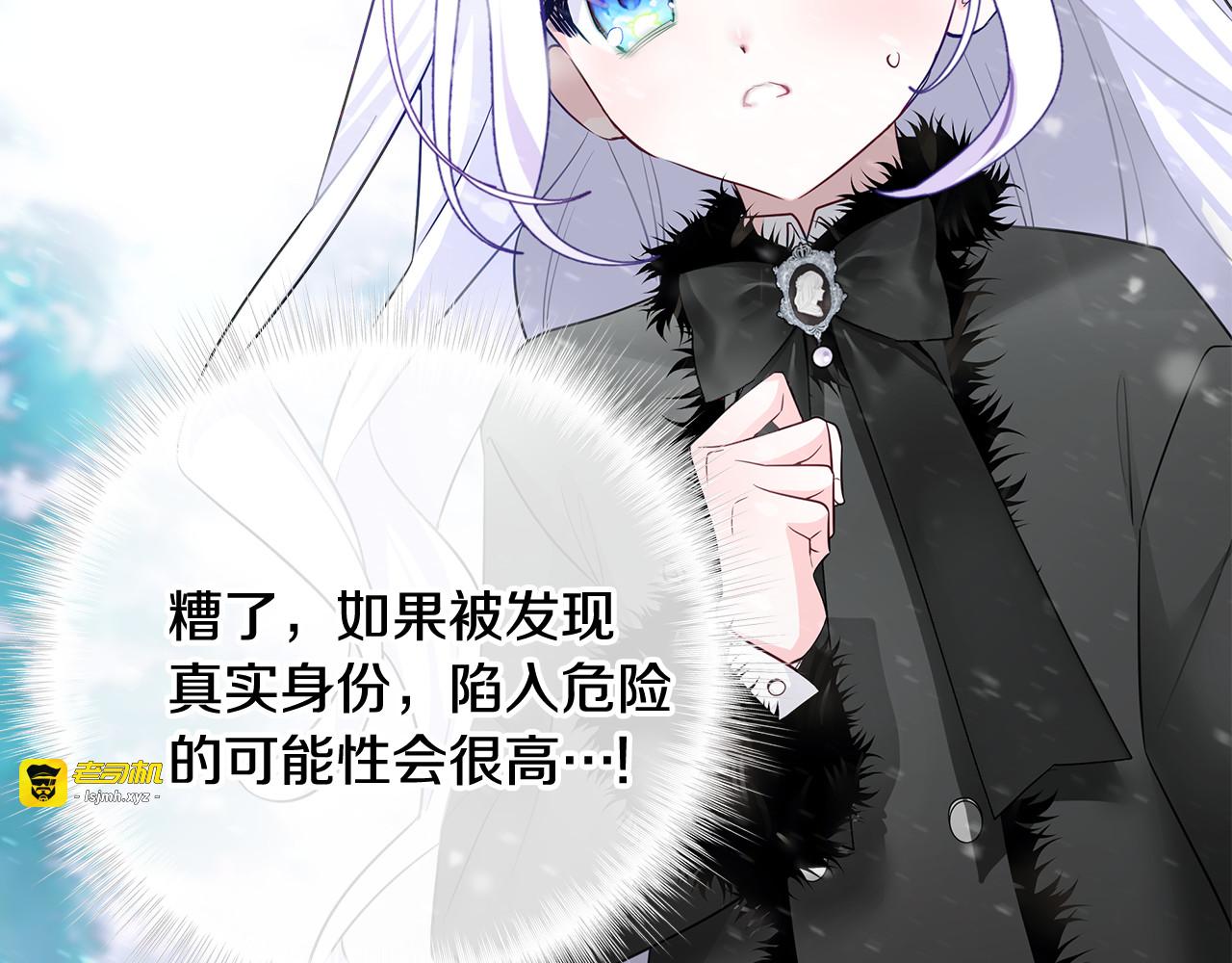 第45话 萝卜腿？！ 第 159 页