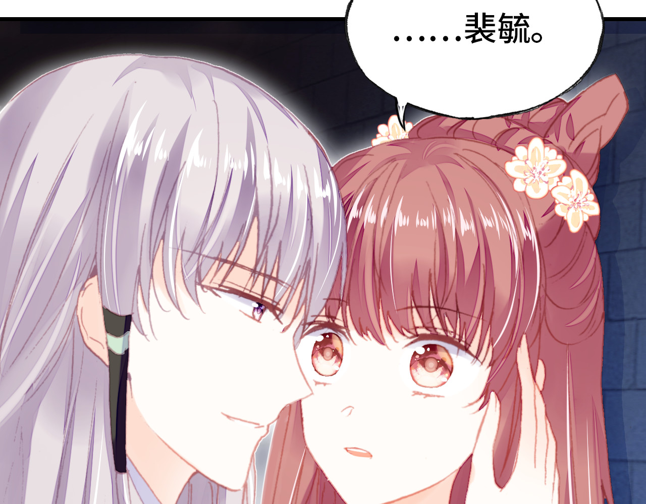 第48话 微臣是个坏人 第 92 页