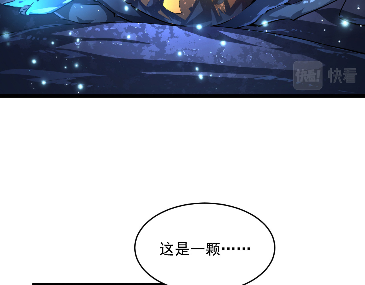 074 巨树奇物·逆转局势 第 6 页