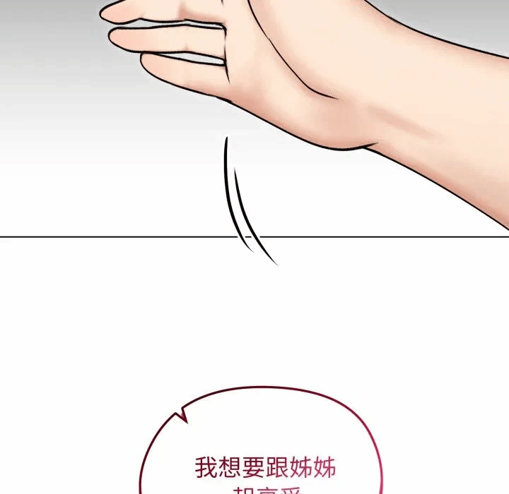 第48话 第 87 页